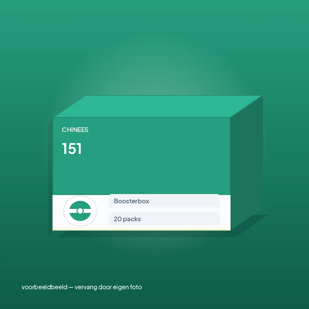 151 Boosterbox (CN)